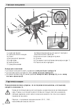 Предварительный просмотр 32 страницы Weldy Iberian booster EX2 Operating Manual