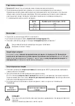 Предварительный просмотр 33 страницы Weldy Iberian booster EX2 Operating Manual