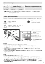 Предварительный просмотр 35 страницы Weldy Iberian booster EX2 Operating Manual