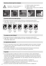 Предварительный просмотр 36 страницы Weldy Iberian booster EX2 Operating Manual