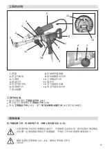 Предварительный просмотр 39 страницы Weldy Iberian booster EX2 Operating Manual