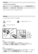 Предварительный просмотр 42 страницы Weldy Iberian booster EX2 Operating Manual