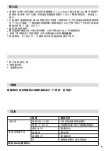 Preview for 85 page of WELDY miniwelder geo2 Operating Manual