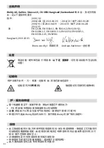 Preview for 86 page of WELDY miniwelder geo2 Operating Manual