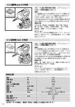 Preview for 88 page of WELDY miniwelder geo2 Operating Manual