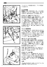 Preview for 90 page of WELDY miniwelder geo2 Operating Manual