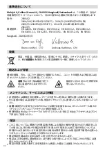 Preview for 92 page of WELDY miniwelder geo2 Operating Manual