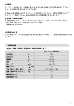 Preview for 71 page of WELDY roofer RW3400 Operating Manual