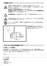 Preview for 72 page of WELDY roofer RW3400 Operating Manual