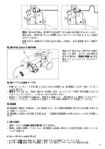 Preview for 77 page of WELDY roofer RW3400 Operating Manual