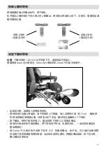 Preview for 17 page of WELDY WGW 300 Operating Instructions Manual