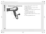 Предварительный просмотр 66 страницы Wella SAHIRA ANTI-STATIC Instruction Manual