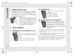 Предварительный просмотр 70 страницы Wella SAHIRA ANTI-STATIC Instruction Manual