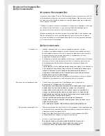 Preview for 157 page of Wella Visionair M50 Operating Instructions Manual