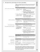 Preview for 175 page of Wella Visionair M50 Operating Instructions Manual