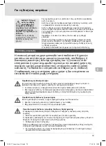 Preview for 81 page of Weller Laser Line 200V Translation Of The Original Instructions