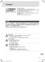 Preview for 179 page of Weller Laser Line 200V Translation Of The Original Instructions