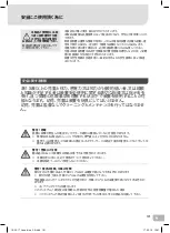 Preview for 193 page of Weller Laser Line 200V Translation Of The Original Instructions