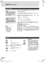 Preview for 198 page of Weller Laser Line 200V Translation Of The Original Instructions