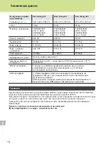 Предварительный просмотр 156 страницы WellerFT Zero Smog 20T Translation Of The Original Instructions