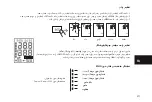 Preview for 231 page of Wellion Wave Professional Owner'S Manual