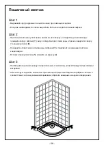 Preview for 68 page of Welltime 698607 Installation Instructions Manual