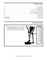 Preview for 2 page of Weslo momentum G 3.2 (Arabic) Manual