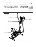 Предварительный просмотр 4 страницы Weslo momentum G 3.2 (Arabic) Manual