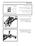 Preview for 6 page of Weslo momentum G 3.2 (Arabic) Manual