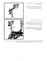 Preview for 12 page of Weslo momentum G 3.2 (Arabic) Manual