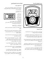 Preview for 15 page of Weslo momentum G 3.2 (Arabic) Manual