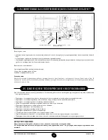 Preview for 88 page of Westen NOVADENS BOYLER 240 Instruction Manual