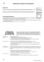 Preview for 88 page of Westinghouse 14 1266 0576 Manual