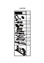 Preview for 4 page of Westinghouse 230502 Operating Manual, Installation Steps