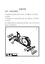 Preview for 9 page of Westinghouse 230502 Operating Manual, Installation Steps