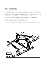 Preview for 10 page of Westinghouse 230502 Operating Manual, Installation Steps