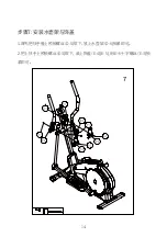 Preview for 15 page of Westinghouse 230502 Operating Manual, Installation Steps