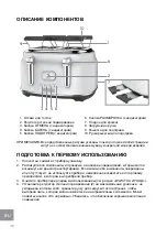 Preview for 48 page of Westinghouse 4895218314706 Instructions Manual