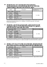 Предварительный просмотр 14 страницы Westinghouse 61067 Instruction Manual