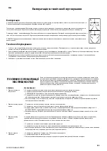 Preview for 83 page of Westinghouse 72173 Manual