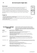 Предварительный просмотр 80 страницы Westinghouse 72180 Manual