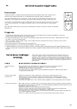 Preview for 97 page of Westinghouse 72258 Manual