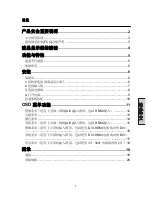 Preview for 69 page of Westinghouse L2410NM - 24" LCD Monitor User Manual