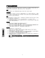 Preview for 70 page of Westinghouse L2410NM - 24" LCD Monitor User Manual