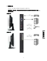 Preview for 75 page of Westinghouse L2410NM - 24" LCD Monitor User Manual