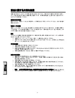 Preview for 92 page of Westinghouse L2410NM - 24" LCD Monitor User Manual