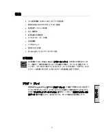 Preview for 95 page of Westinghouse L2410NM - 24" LCD Monitor User Manual