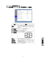 Preview for 107 page of Westinghouse L2410NM - 24" LCD Monitor User Manual