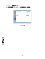 Preview for 108 page of Westinghouse L2410NM - 24" LCD Monitor User Manual