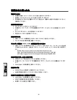 Preview for 110 page of Westinghouse L2410NM - 24" LCD Monitor User Manual